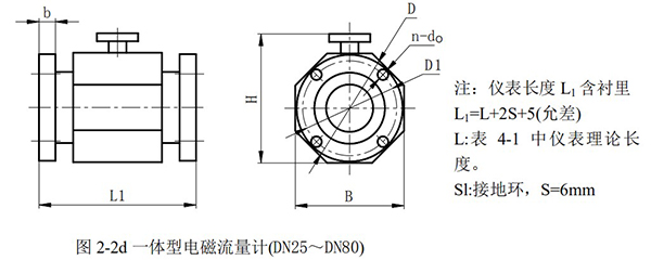 液體電磁流量計外形尺寸圖二