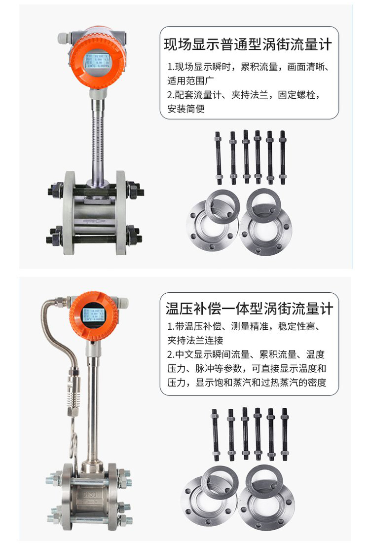 壓縮空氣流量計一體式選型圖