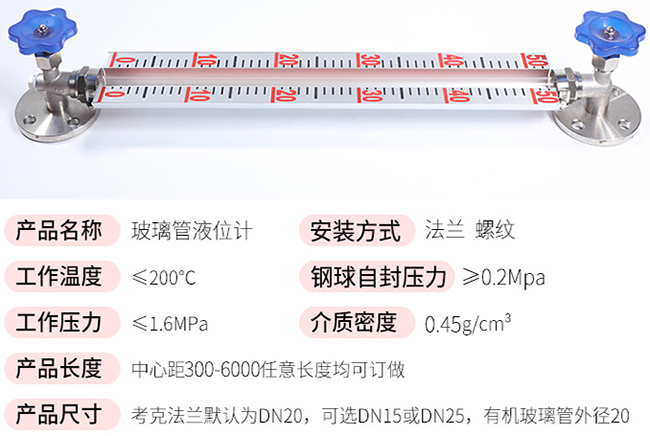 液氨儲罐玻璃液位計技術(shù)參數(shù)對照表