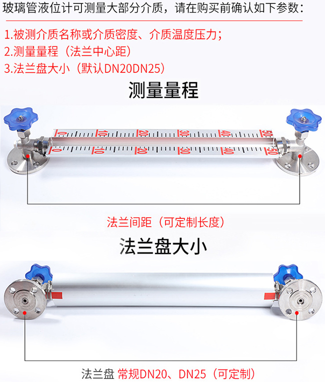 液氨儲罐玻璃液位計選型表